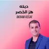 Akram Assaf - دبكه هز الخصر - Single